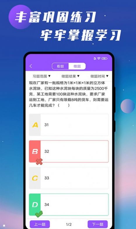 初中物理学习辅导(1)