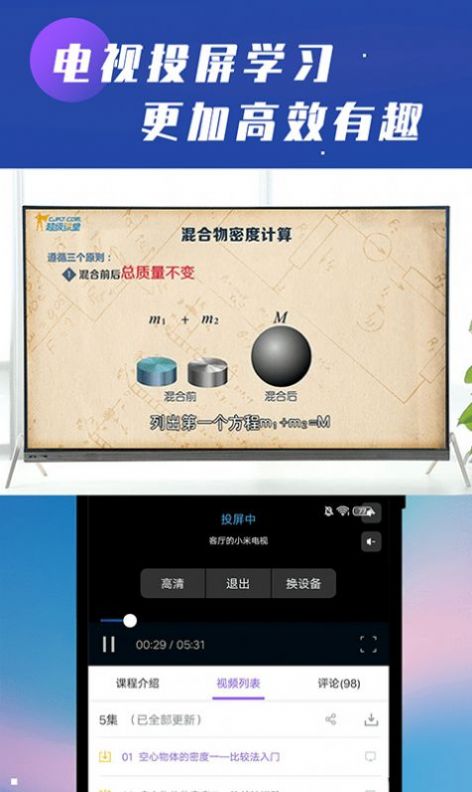 初中物理学习辅导(3)