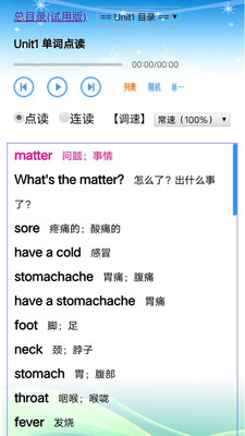 人教版英语八年级下册(3)