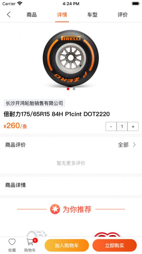 开仁商城(2)