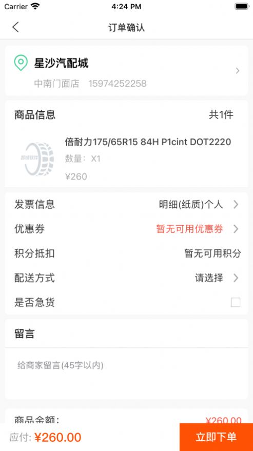 开仁商城(1)