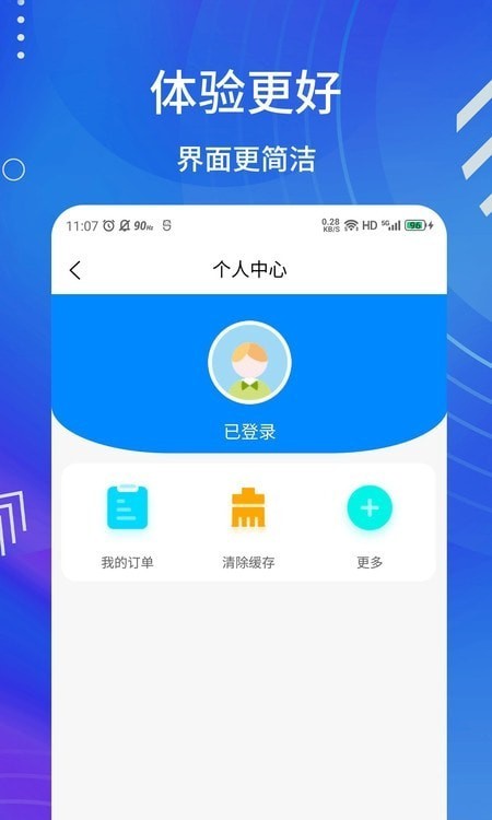 倍E速(1)