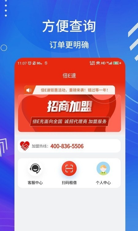 倍E速(2)