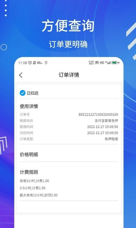 倍E速(3)