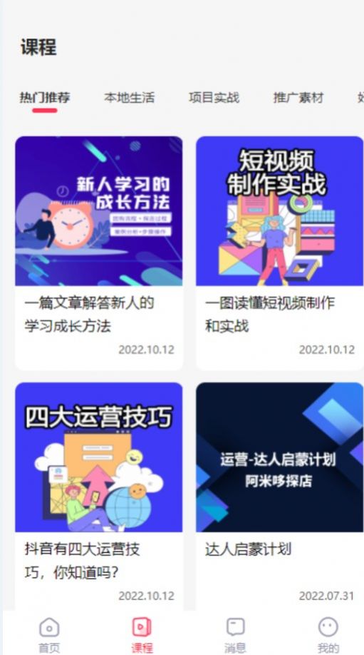 烽火联盟同城探店(1)