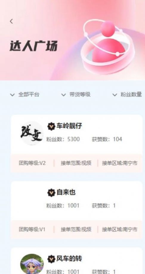 烽火联盟同城探店(3)