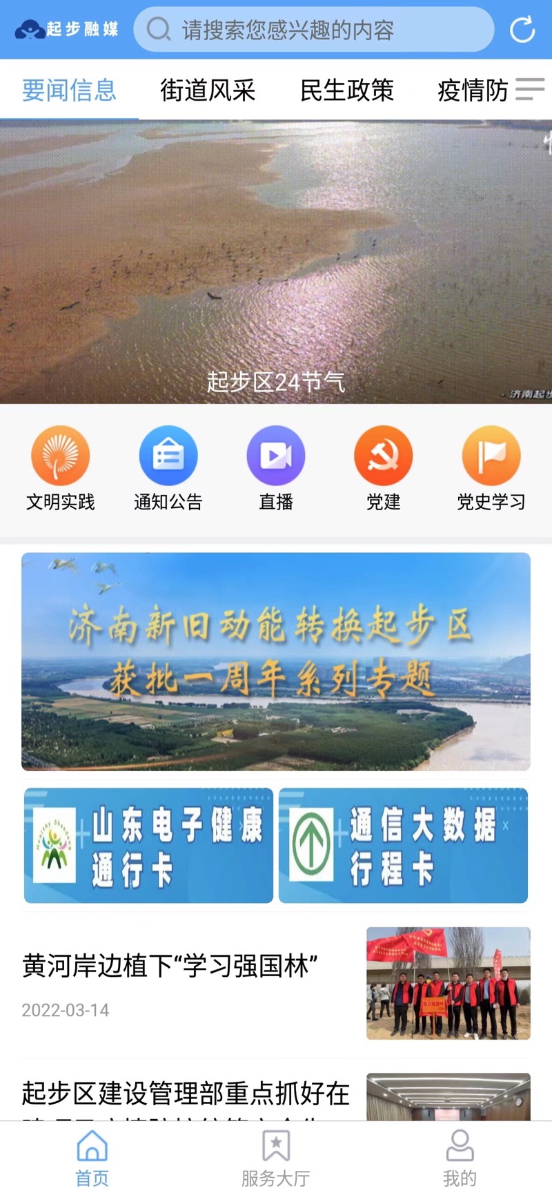 起步融媒(2)