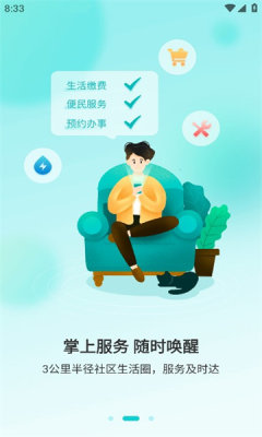 数享生活(2)