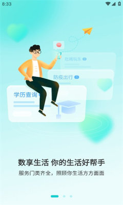 数享生活(1)