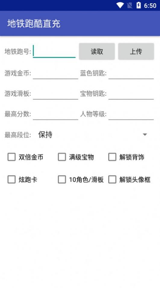 地铁跑酷杰克直充(2)
