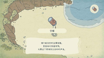海神的回声汉化版(1)