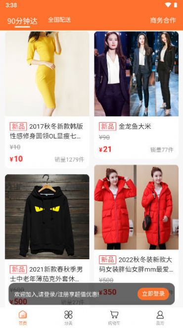 蜗牛到家(1)