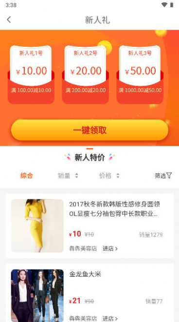 蜗牛到家(3)