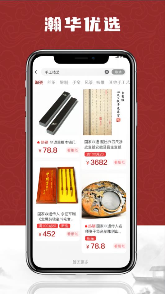 瀚华优选(2)