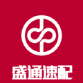 盛通速配