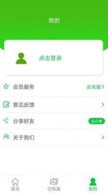 相片视频恢复(3)