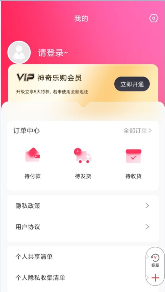 神奇乐购(1)