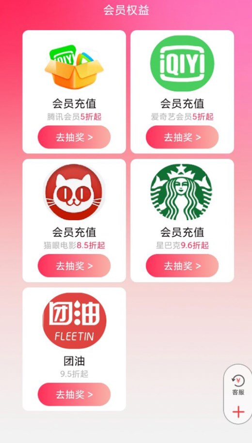 神奇乐购(2)
