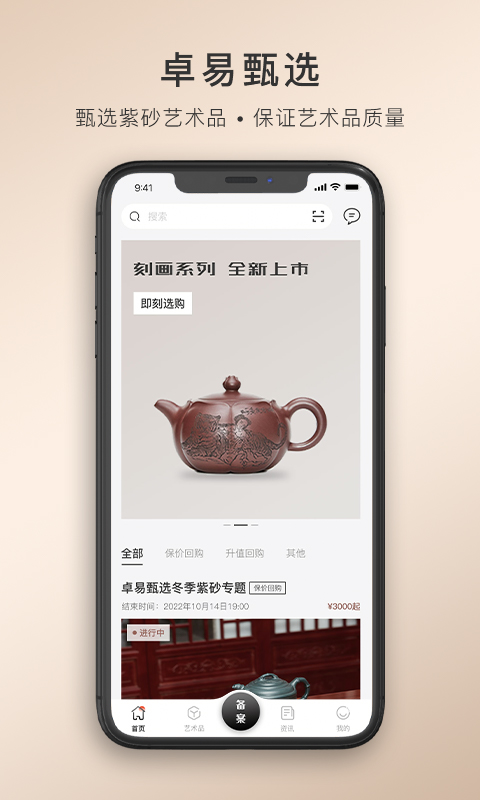 卓易甄选(1)