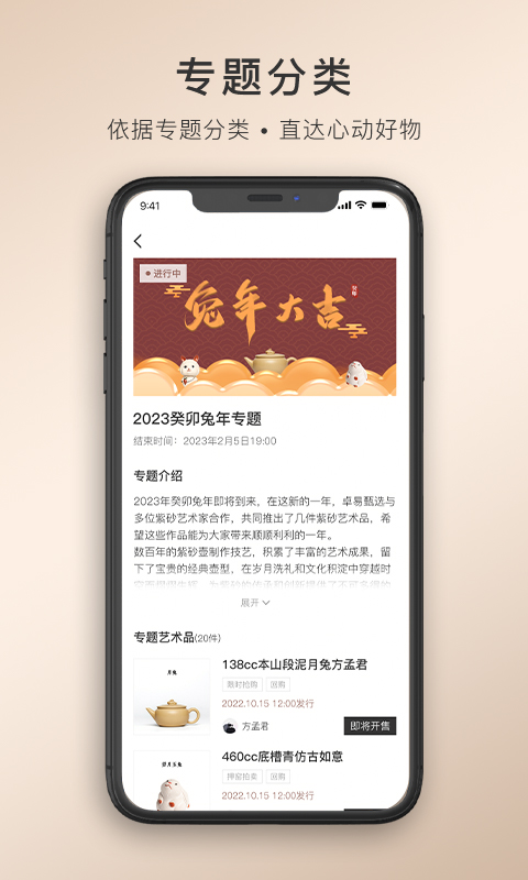 卓易甄选(2)