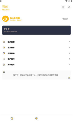 Gm工具箱(3)