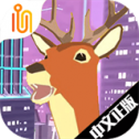 非常普通的鹿未来篇中文汉化版