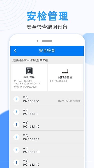 WLAN连接钥匙(1)