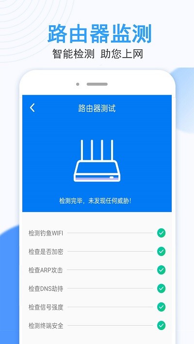 WLAN连接钥匙(3)