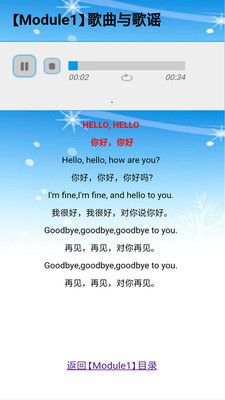 外研版英语三起六年级上下册(1)