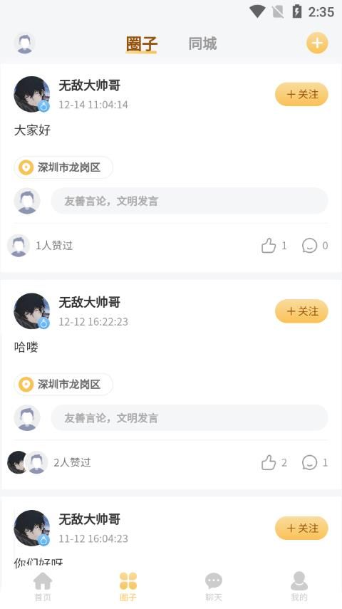 逐梦出行(2)