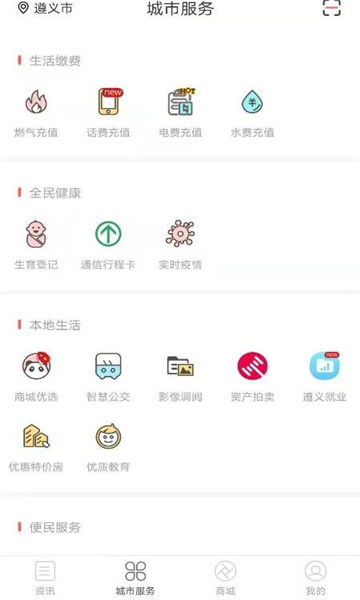 i遵义(2)