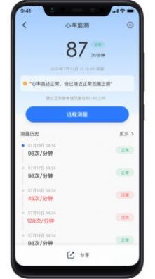 长虹健康(2)