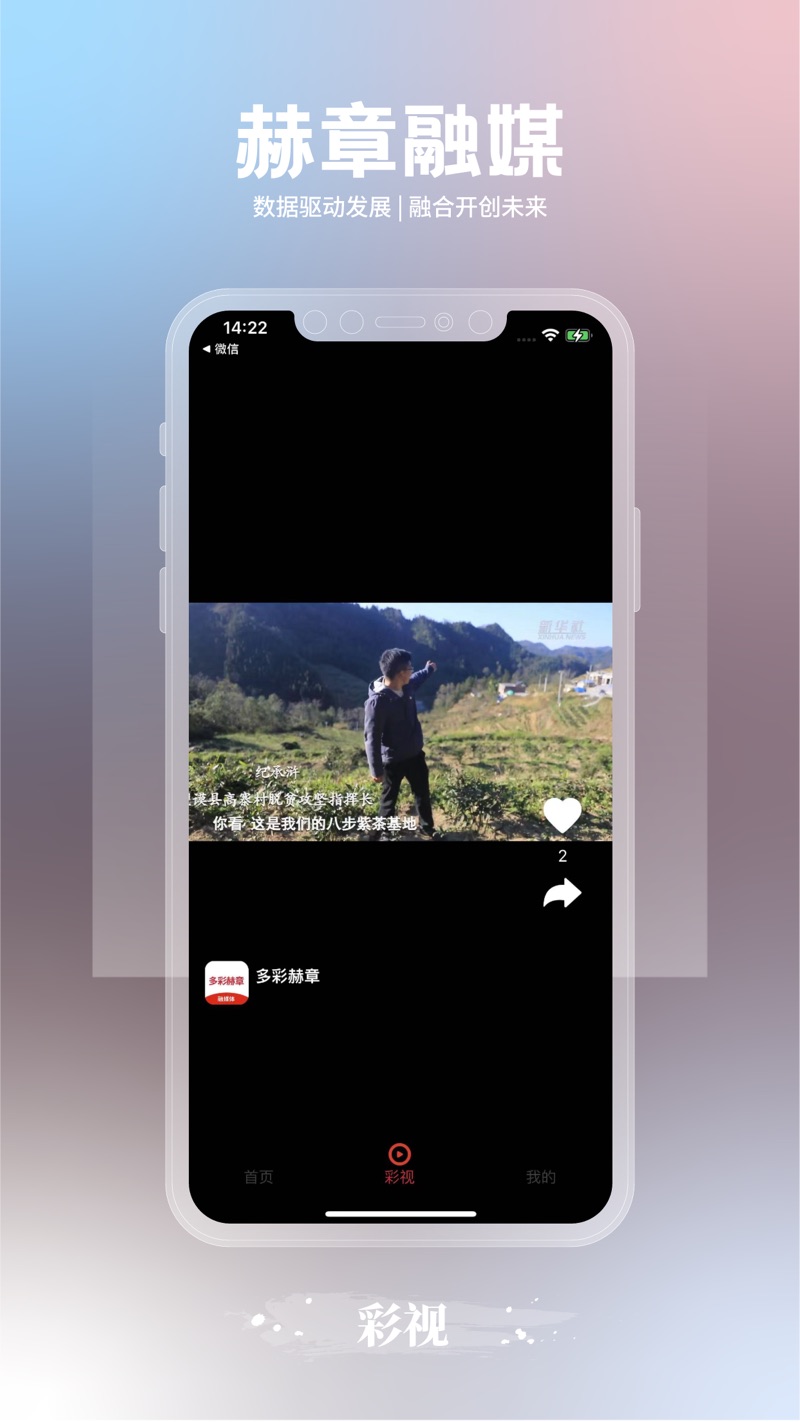 赫章融媒(1)