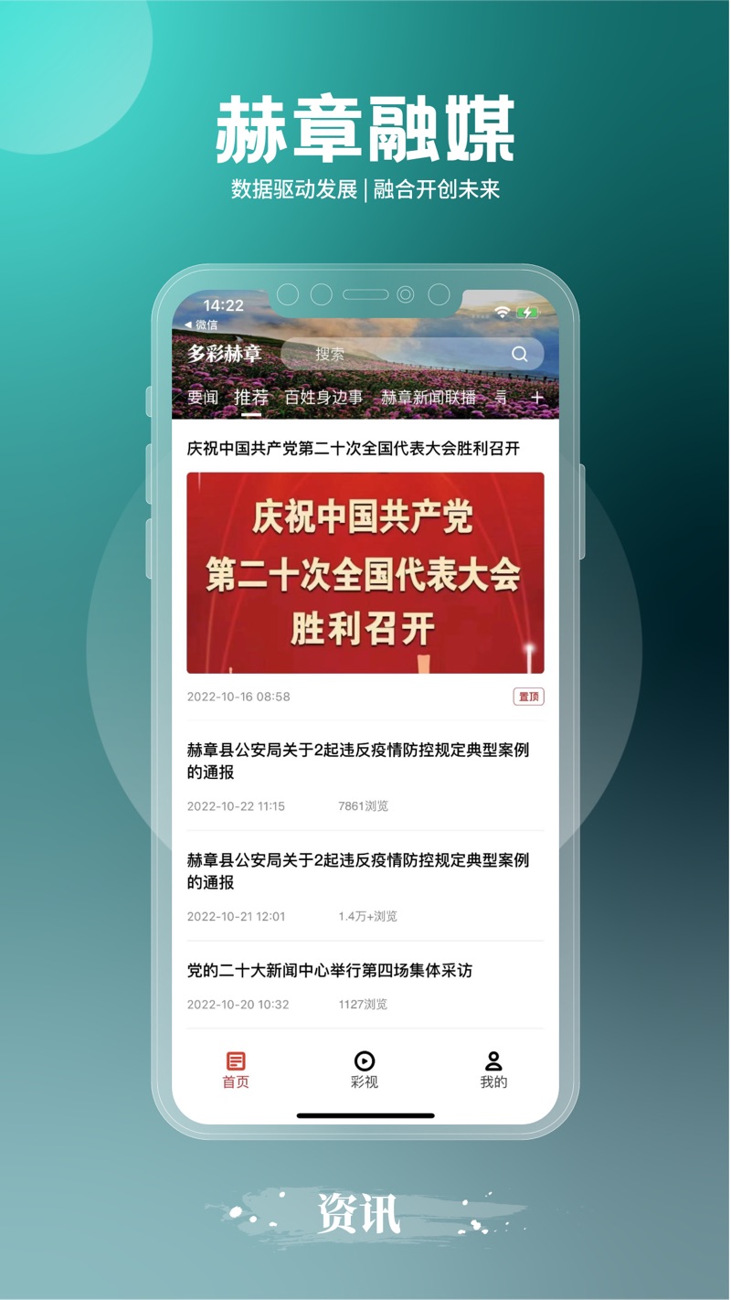 赫章融媒(3)