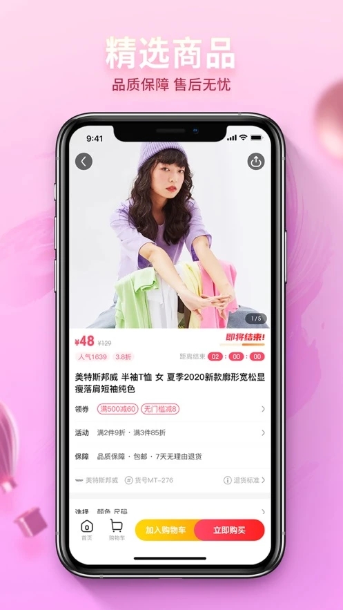 惠好乐购(3)
