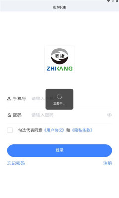 山东职康(3)