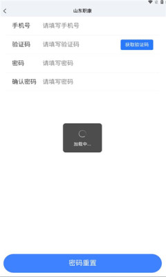 山东职康(2)