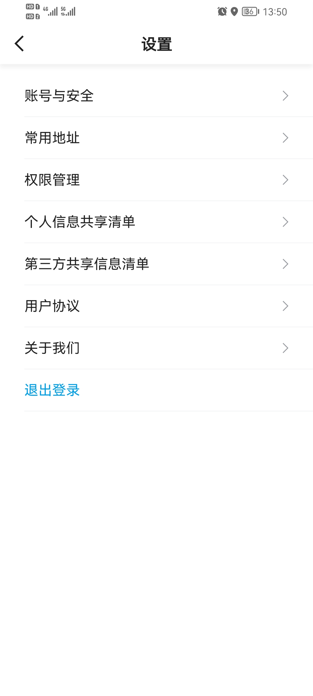 如嘀出行乘客端(2)