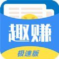 米读趣赚极速版
