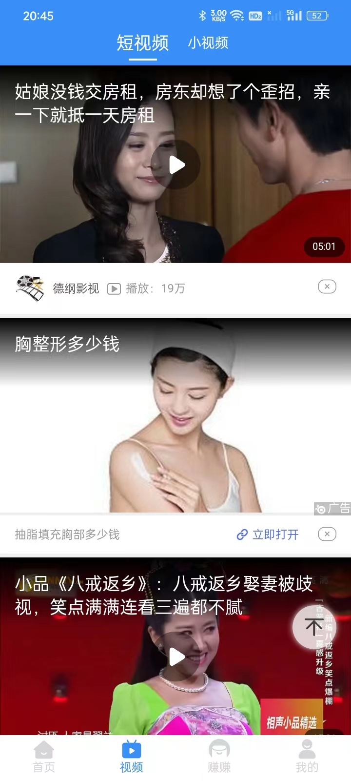 米读趣赚极速版(1)