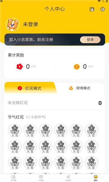 小志打卡(1)
