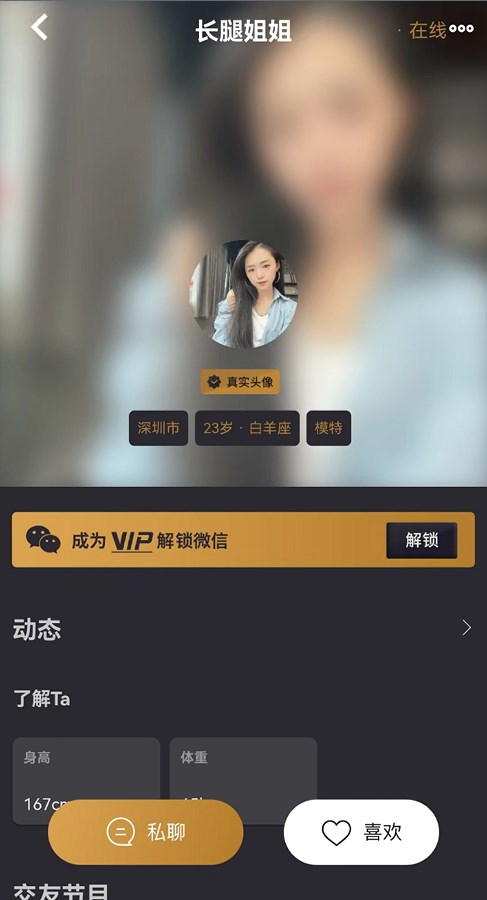 小世界交友(3)