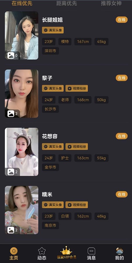 小世界交友(2)
