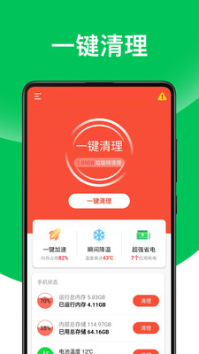 超威清理(3)