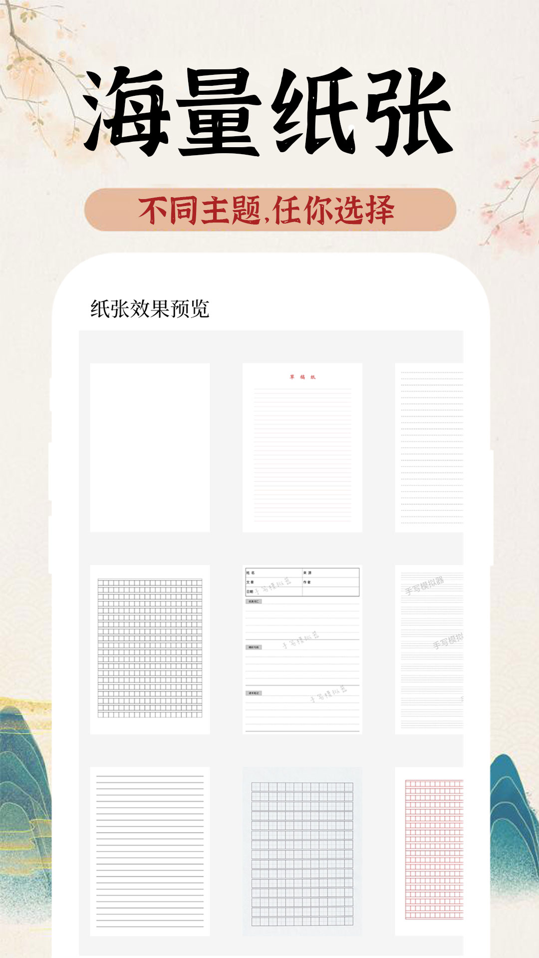 AI字迹模拟大师(1)