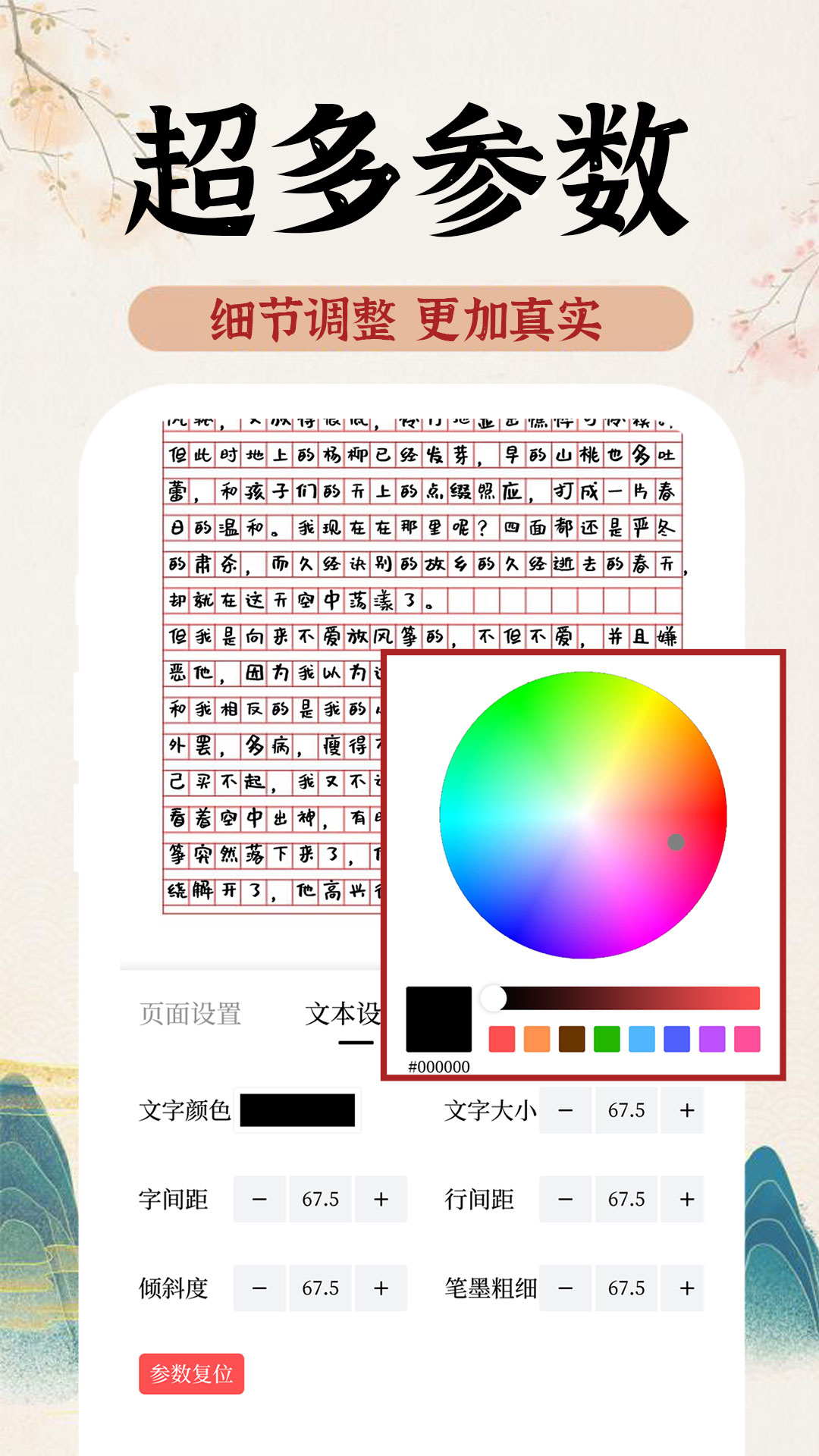 AI字迹模拟大师(2)