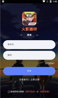 火影搬砖(1)