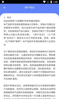 火影搬砖(3)