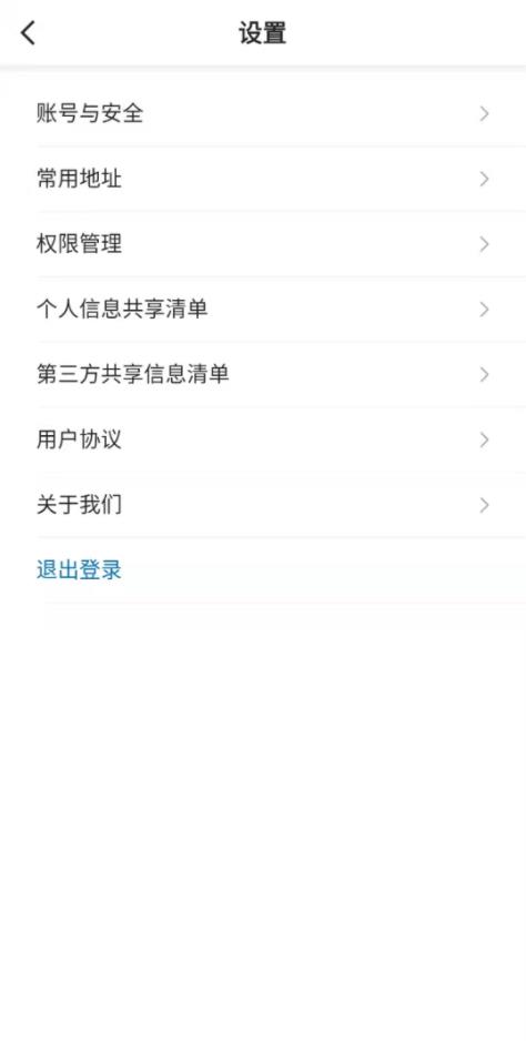 飞嘀用车(1)