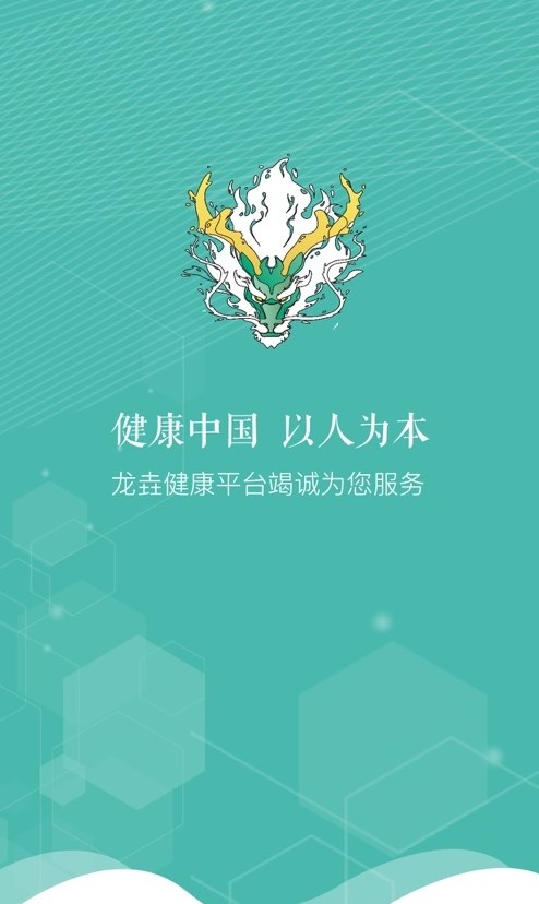龙垚(3)